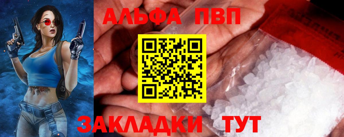 Alpha-PVP VHQ  Вход с VPN  хочу наркоту  Берёзовский 