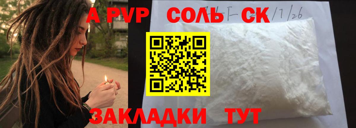 Alfa_PVP мука Берёзовский