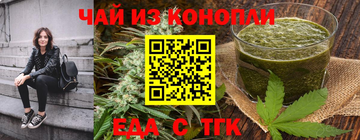 Cannafood конопля  Вход с VPN  Берёзовский 
