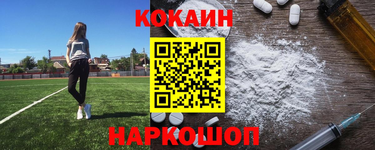 COCAIN Перу Берёзовский