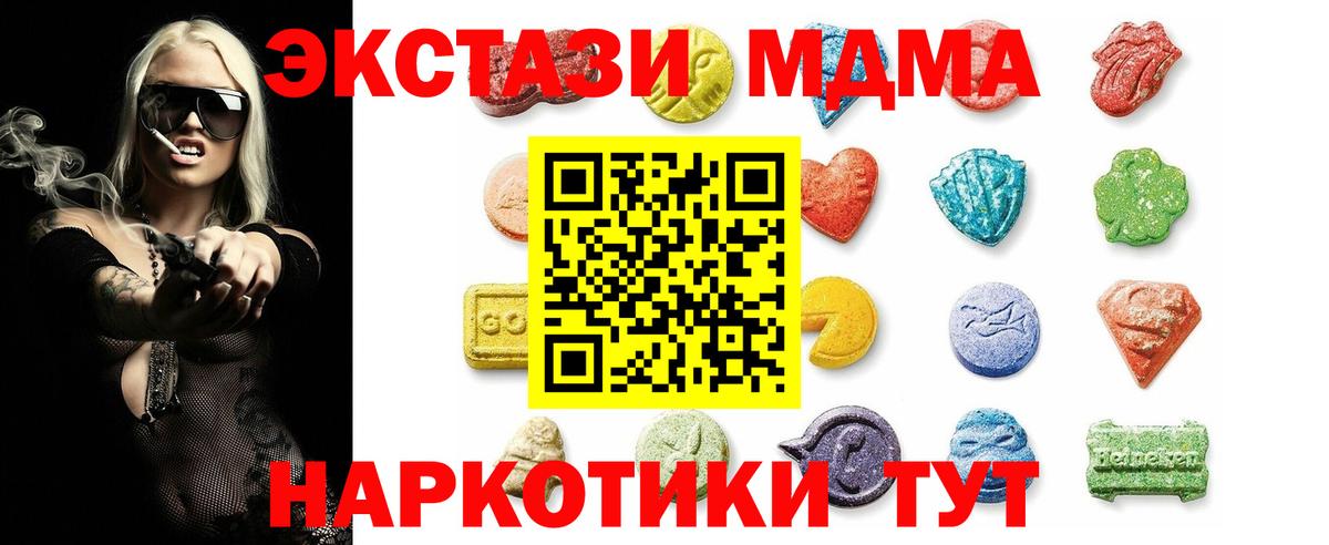 Экстази XTC  Ecstasy  Берёзовский  Вход с VPN  Экстази DUBAI 