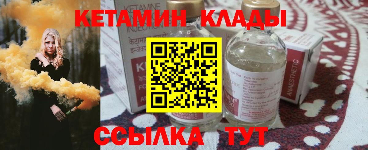 КЕТАМИН VHQ  Вход с VPN  Берёзовский 