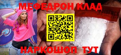 мефедрон мука Апрелевка