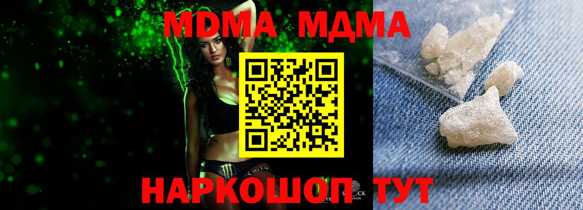 MDMA Molly Берёзовский