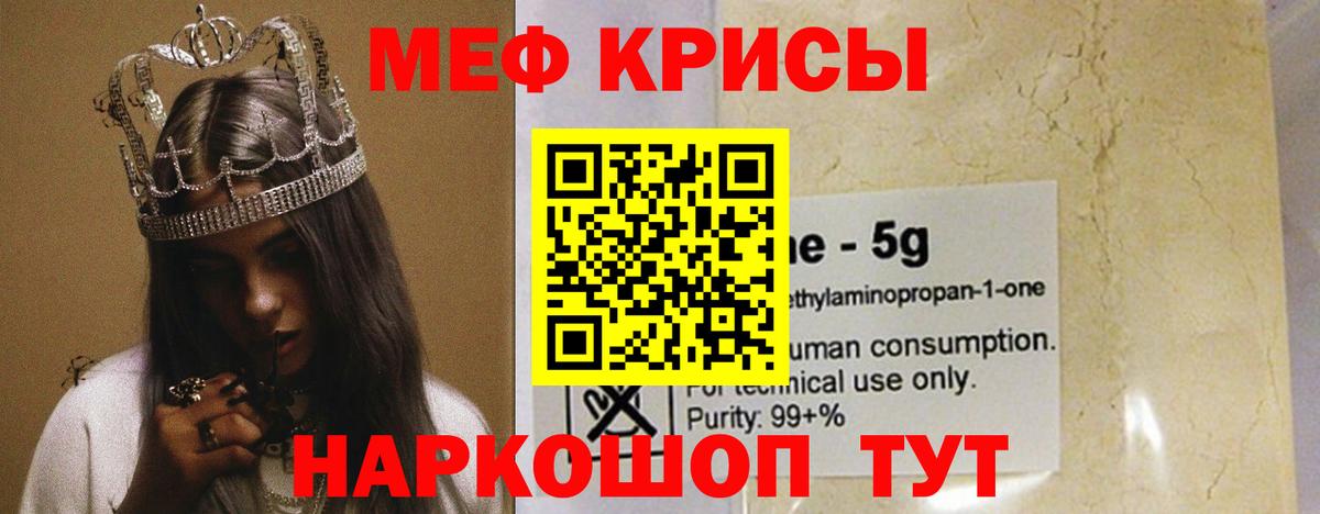 Меф мяу мяу мука Берёзовский