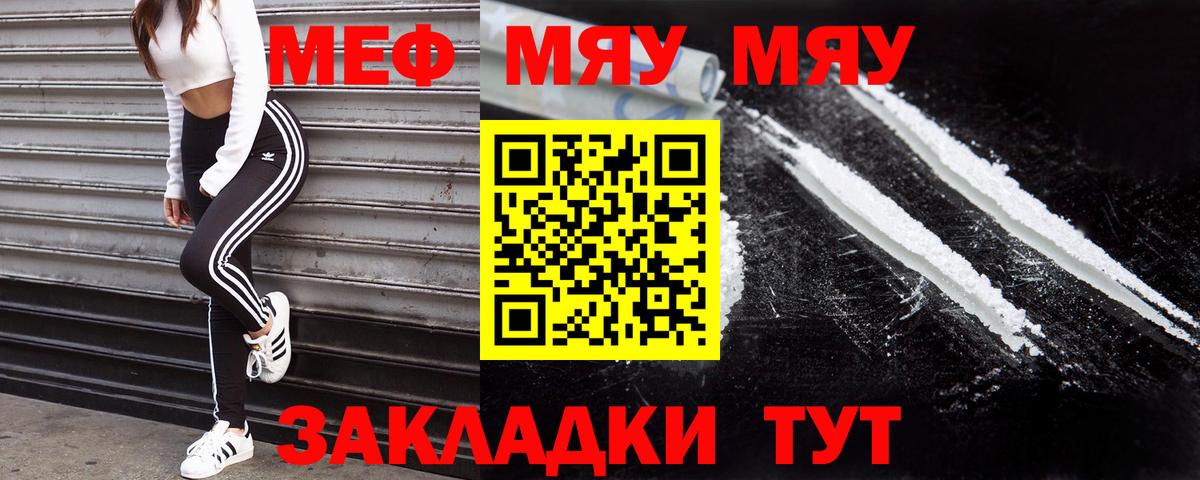 Меф мука  МЯУ-МЯУ 4 MMC  Меф  OMG ONION  Вход с VPN  Берёзовский 