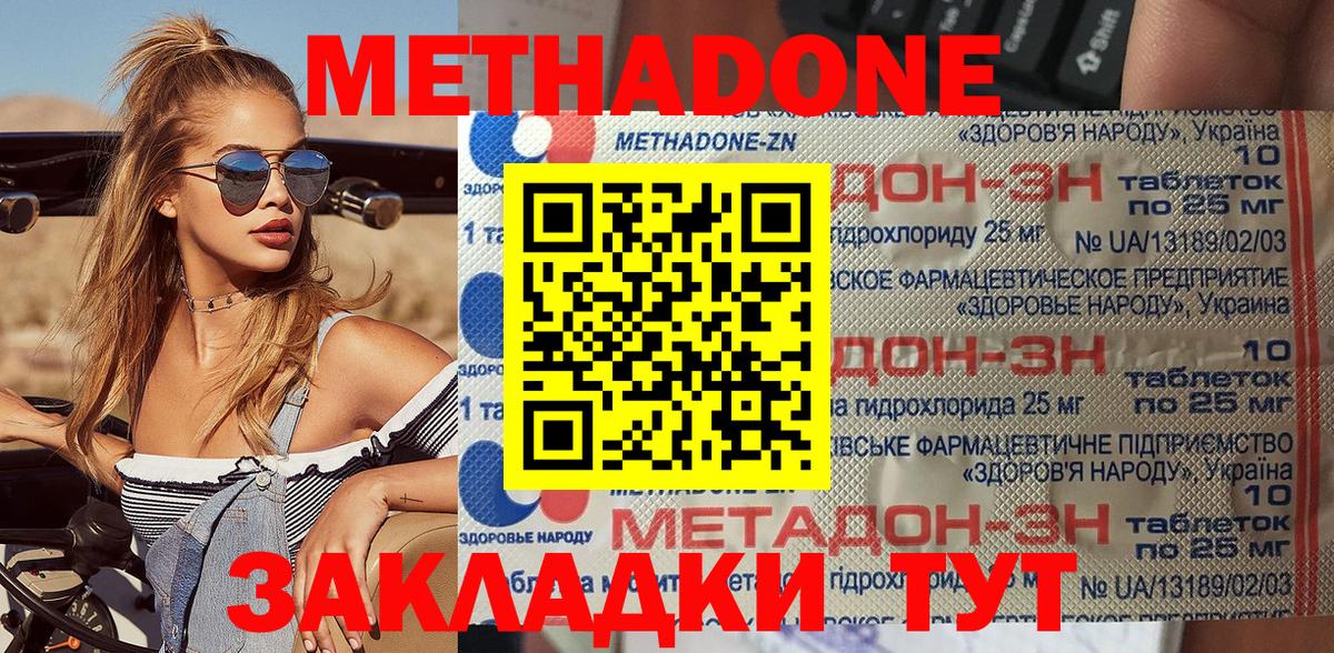 это какой сайт  Вход с VPN  Берёзовский  МЕТАДОН мёд 