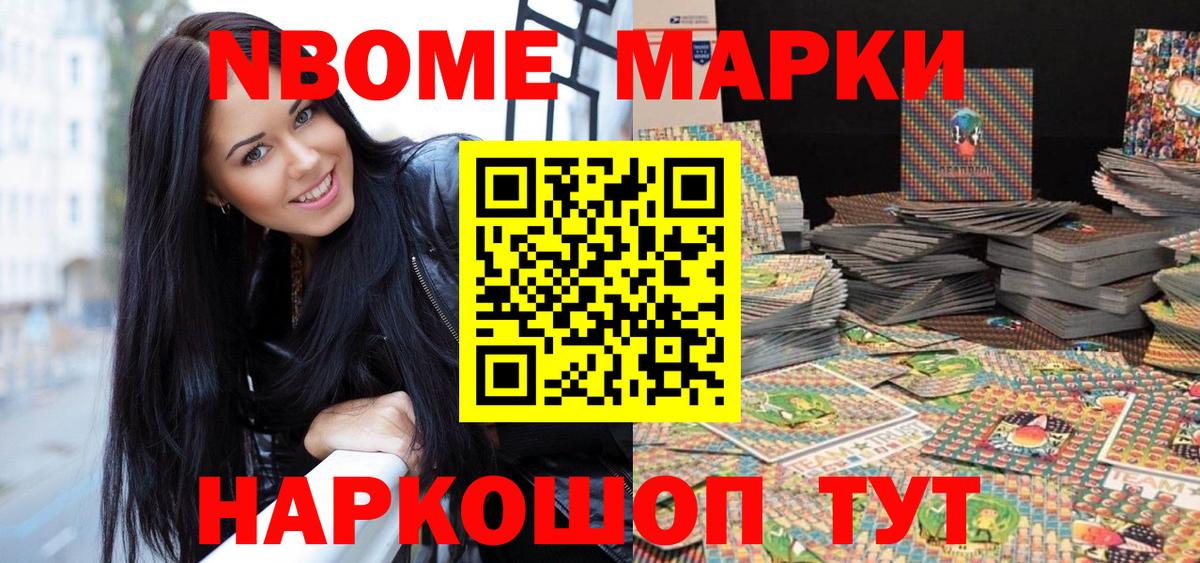 Берёзовский  Наркотические марки 1,8мг  Вход с VPN 