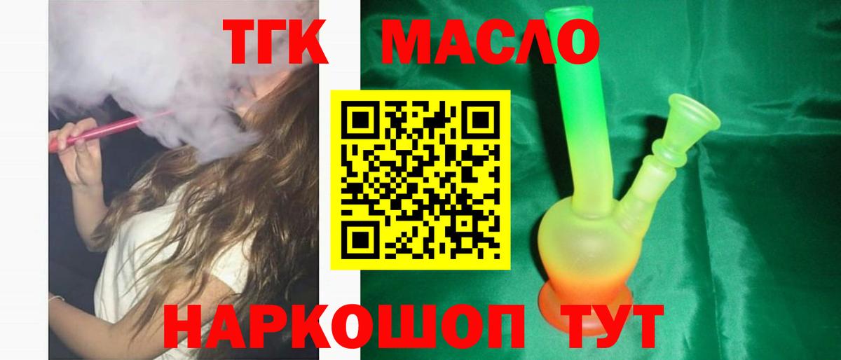 где можно купить   Вход с VPN  Берёзовский  ТГК вейп с тгк 